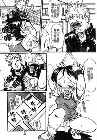 [Anthology] Injoku no Gakuen [Chinese]