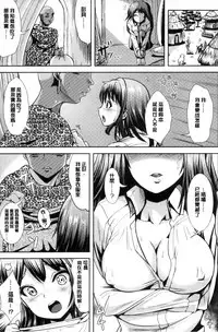 [Marneko] Onnanoko Supple ~Seitenkan Shite Hoken no Jugyou~ | 女孩子補給品 性轉換之後保健的授業 [Chinese]