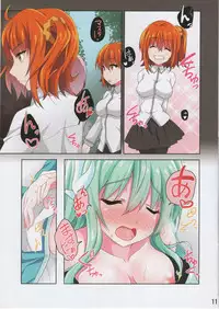 (C92) [Panda Cotta (Sasakuma Kyouta)] Kiyohii ga ♀ Guda no Fuku de Onaru Hon (Fate/Grand Order)