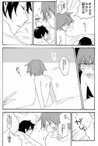 (SPARK8) [Abara ga Itai (Shinta)] M!POISON ENTERTAIN (Yowamushi Pedal)