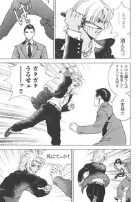 [U-Jin] Angel - The Women Whom Delivery Host Kosuke Atami Healed Vol.03