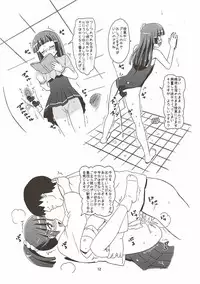 (C82) [Hanyan. (Nekomimi Kanon)] Mesuinu ni Naru (Smile PreCure!)