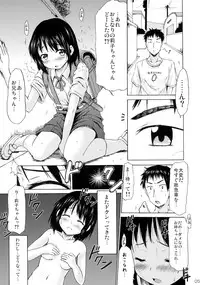 (C89) [MILK STANDARD (Shinichi)] Tsuri Skirt no Onnanoko ga Ayashii Supple de Tayuntayun ni Nacchatta!