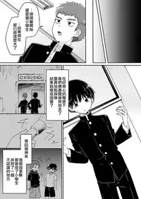 [Mashiro no Hihoukan (Various)] Nyotaika Sareta Otokonoko-tachi [Chinese] [瑞树汉化组] [Digital]