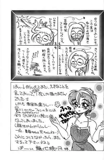 (C56) [Shokuyou Arikui (Hoshikawa Kirara)] LOVE LOVE PHANTASY (Digimon Adventure, Tenshi ni Narumon)