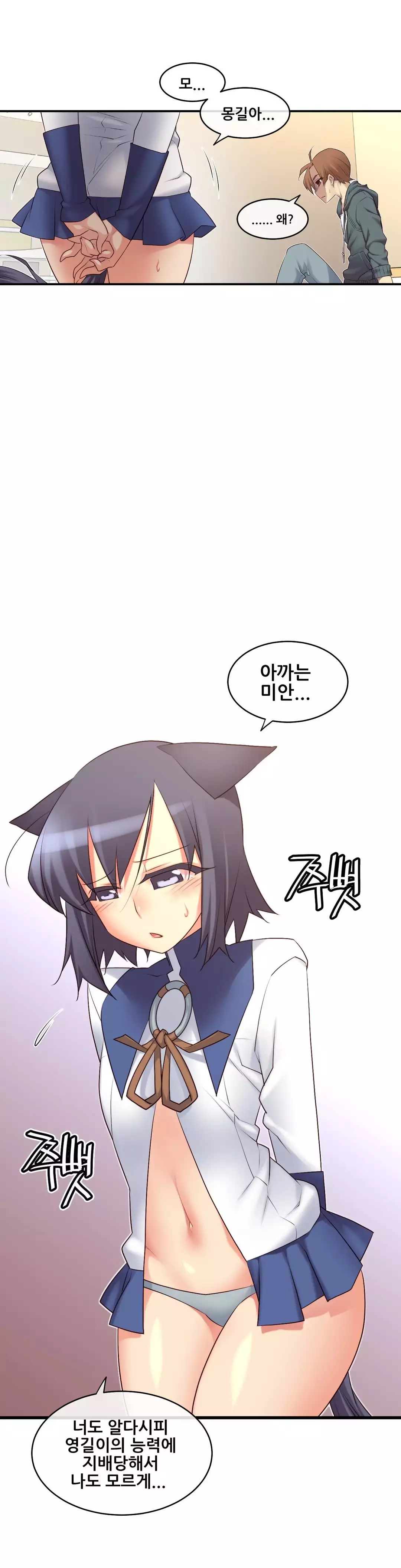 Master in My Dreams Ch.90-130