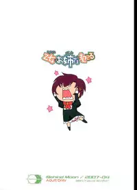 (SC35) [Behind Moon (Q)] Otome wa Boku o Okashiteru | The Maiden Raping My Sister (Otome wa Boku ni Koishiteru) [English] [SaHa]