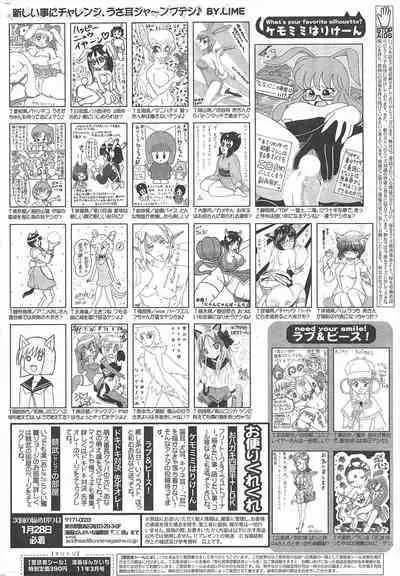 Manga Bangaichi 2011-03