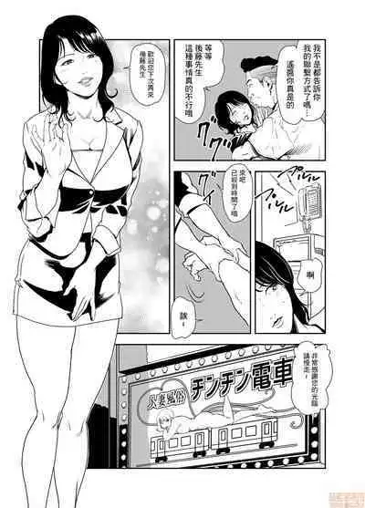 Chikan Express | 人妻快感特快车 1-29