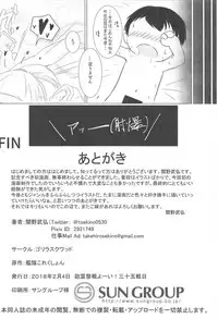 (Houraigekisen! Yo-i! 35Senme) [Gorilla Squad (Sekino Takehiro)] Shiranui datte Gaman Dekinai (Kantai Collection -KanColle-)