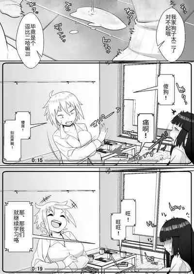 Hai! Kareshi-kun ni Hitokoto!