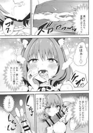 Ojisan no Chinpo ni Makenai Riamu Hon