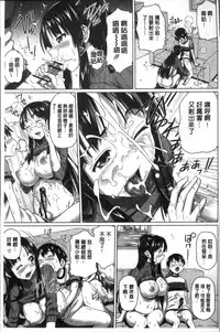 [Shirano Jin] Boku no Suteki na Oneechan [Chinese]