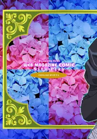 COMIC Situation Play Vol. 12 [Digital]