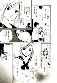 [Himuro Serika] Bokura no Platonic Love 1