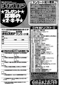 COMIC Megastore 2004-08