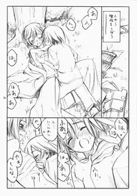 (C74) [real (As-Special)] choice (Etrian Odyssey)