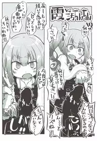 (CT29) [Seken no Katasumi (Kaeruyama Yoshitaka)] Kuchikukan Okuchi Sukebe Book (Kantai Collection -KanColle-)