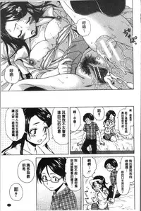 [Fuuga] Fushidara na Ani Imouto - Loose Brother and sister [Chinese]