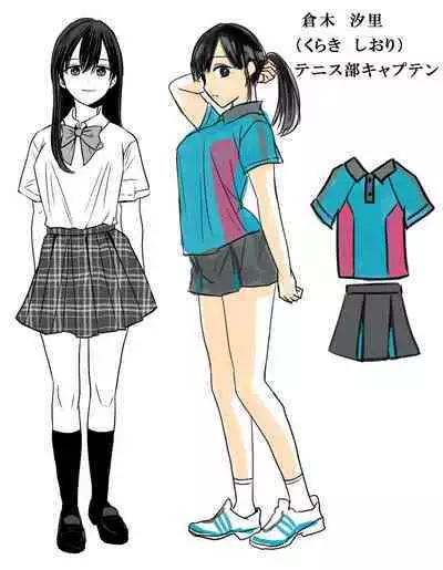 [Otona no Youchien (Minakami Riku)] Tennis-bu no Senpai Ijime