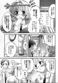 COMIC XO 2007-04 Vol. 11 [Incomplete]