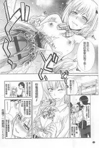 [Itaba Hiroshi] Kono Haru, Kanojo ga Dekimashita. - I found a girlfriend in this spring [Chinese]