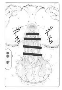 (C95) [Abarenbow Tengu (Izumi Yuujiro)] Nuko Musume vs Youkai Shirikabe (Gegege no Kitarou) [Chinese] [屏幕脏了汉化]