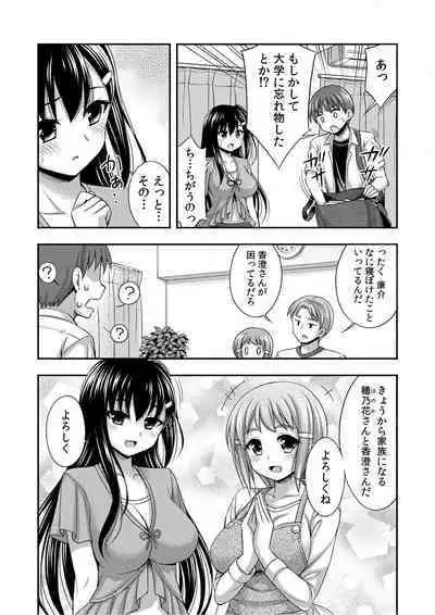 [Tadano Myoshi] Onii-chan no de, Ecchi na Koto shite! Osananajimi to Harem Seikatsu! 01-06