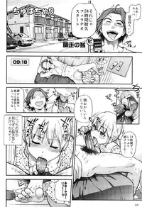 Comic Erochari 2011-06