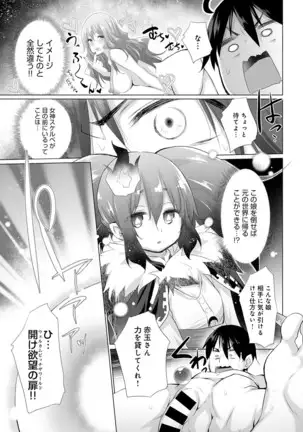 Onanie Shitetara Akadama ga Dete Dokka ni Deni Shita! 1-7