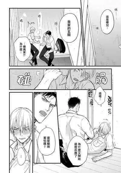 [Yamada Nichoume] Tabetemo Oishiku Arimasen 2 | 尝起来一点都不好吃 2 Ch. 6-23 番外+加笔+A店特典 + 24-27 [Chinese] [冒险者公会] [Digital]