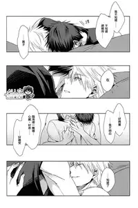 [nigaribusoku (kinugoshi)] Boiling Frog Syndrome (Kuroko no Basuke)