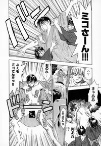 [Juichi Iogi] Reinou Tantei Miko / Phantom Hunter Miko 01