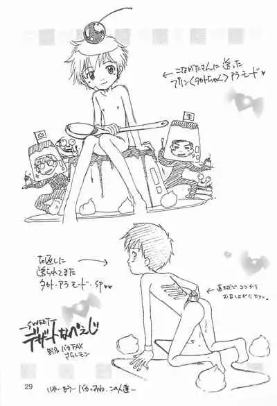 (C62) [anti-knock (Aoi Sara)] Sweet Heart (Digimon Tamers)