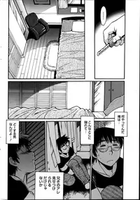 [Manabe Jouji] Dokusai Club Ch. 1-18