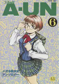 [Anthology] COMIC A-UN 6