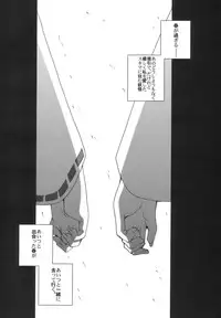 (C75) [Sekai Chizu wa Chi no Ato (jude)] Phlox X Crocus (Touhou Project)