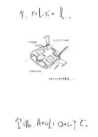 (C80) [Takaradamashii] Ima, Gouf Lady no Natsu. (Original)