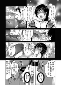 [HONEY QP (Inochi Wazuka)] Onee-chan BuryuBryu Shite (Inochi Wazuka Tankoubon Mishuuroku Sakuhin Shuu)[Digital]