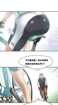 [﻿Chance, Kamang] Sports Girl ch.1-25[Chinese]