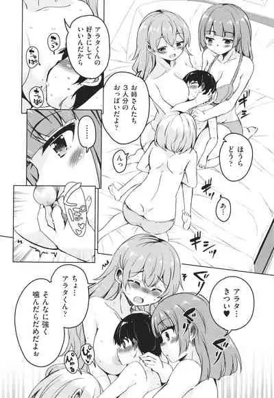 Kagikkoga Shiriatta Oneesan-tachi ni Mugen ni Amayakasare chau !