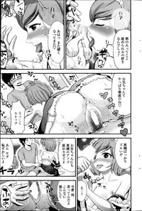 COMIC Penguin Celeb 2013-12