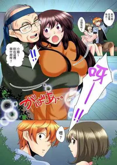 [Mima] Kon Nani Bikubiku Shiteru no ni… Shi nai no? - Ofuro de! Heya de! Living demo!? Aniki no Yome ni Iji rarete…- | 明明你的弟弟挺成這樣….還不上嗎？～在浴室！在房間！在客廳也是!?被老哥的妻子不斷地玩弄… Ch.1-10 [Chinese]