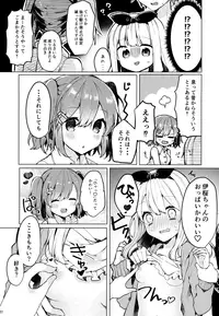 (C94) [Tayanumaya (Tanuma)] Twinkle Share