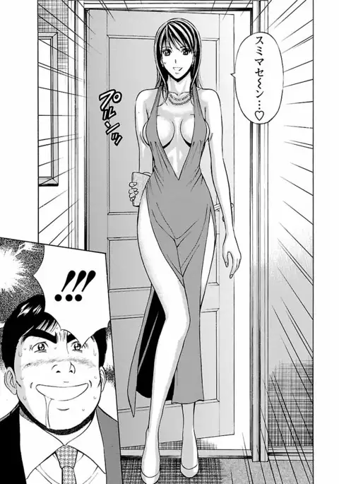 Kimochi Ii Kuni - Pleasant country