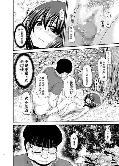 寝取られ露出少女2