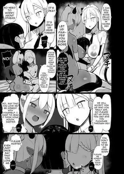 [Fry Dish (Jakko)] Goshujin-sama no Ochinchin wa Yuzurenai ~Succubus Maid to Nukirobo Maid~ [English] [Digital]