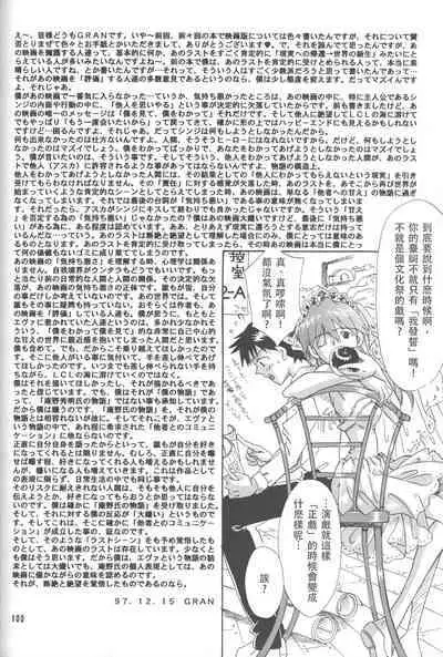 PEPPY ANGEL Lost Episode0_1