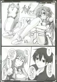 (C82) [Aruku Denpatou no Kai (Kimura Shuuichi)] Silica Asuna Offline Analyzation (Sword Art Online)
