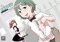 (C88) [Goma Brothers (Gomabura)] Makio-kun Tanetsuke Oji-san to Ochinchin nanka ni Zettai Makenai Hon (THE iDOLM@STER SideM) [Sample]